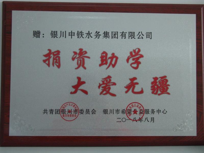 九游手机在线官网,九游(中国)捐资助学 大爱无疆