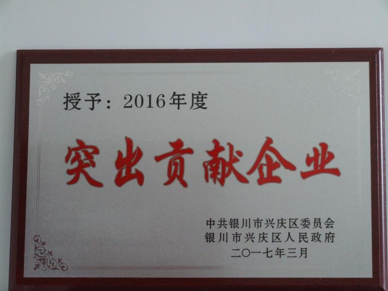 九游手机在线官网,九游(中国)2016年度突出贡献企业